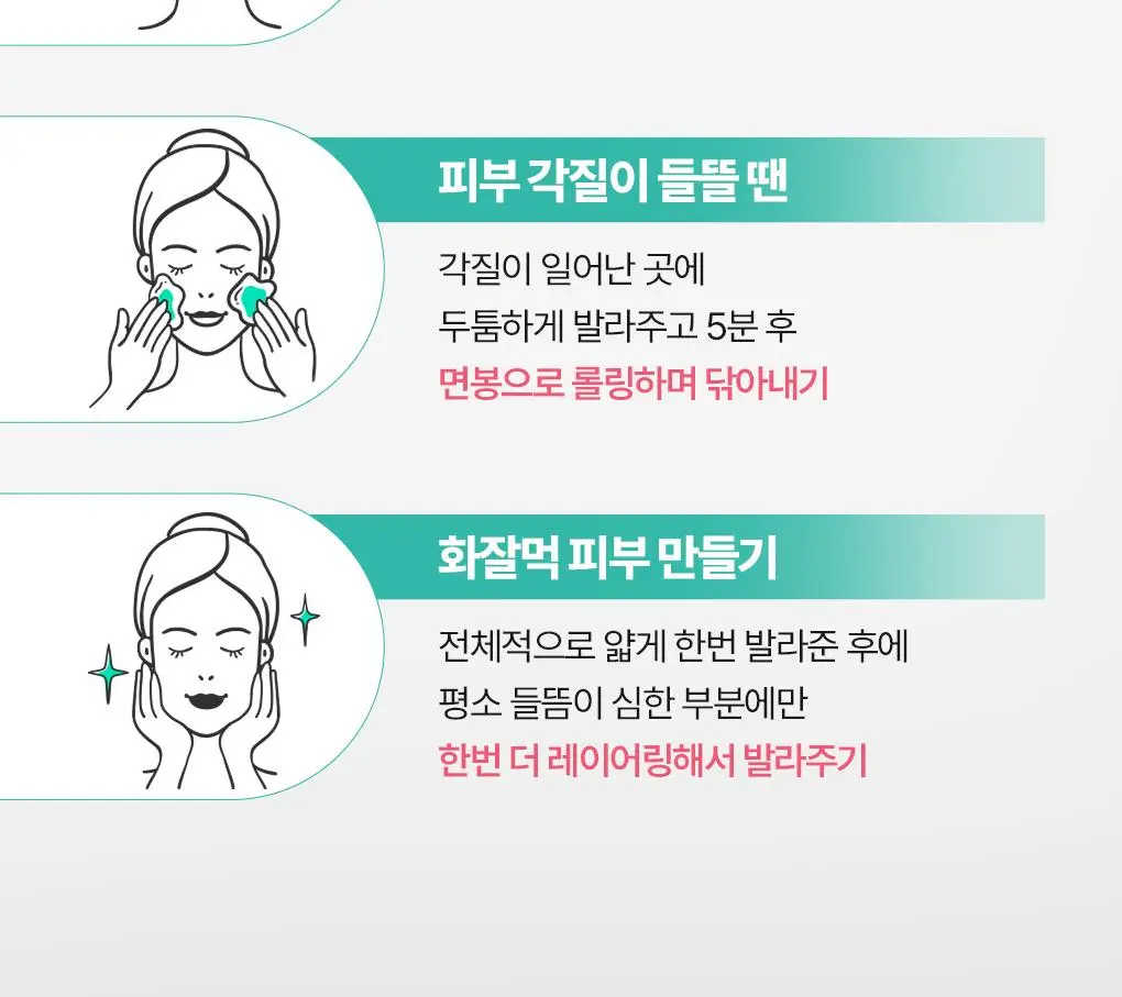 [온라인단독/진정SET] 브링그린 티트리 시카 수딩 토너&크림 (세트/기획) 상세페이지 63